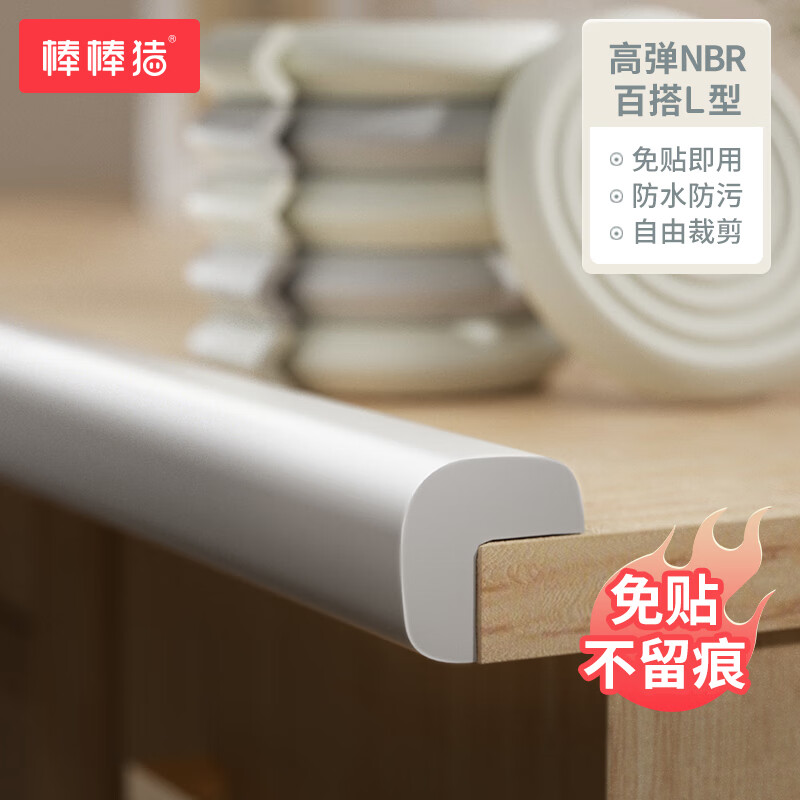 Bangbangzhu L-Shaped One-Tear Adhesive Safety Bumper Strip, Wall Corner Protection Strip, Thickened, 4-Meter Package, Gray