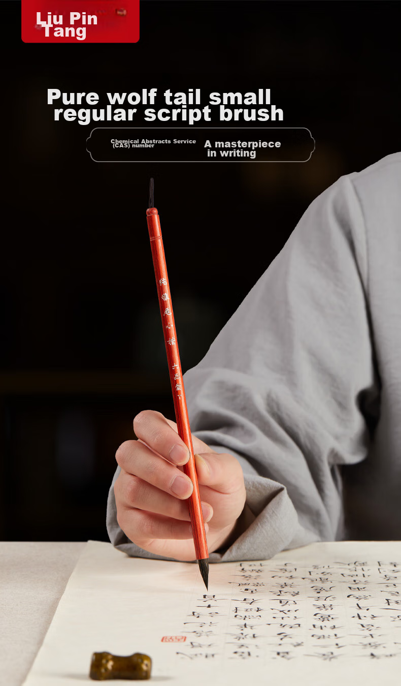 Liupintang Small Regular Script Brush Pen, Pure Wolf Hair, Four Treasures of The Study Calligraphy, Writing And Copying Sutra in Small Regular Script, Pure Wolf Tail Small Size Lake Pe 2