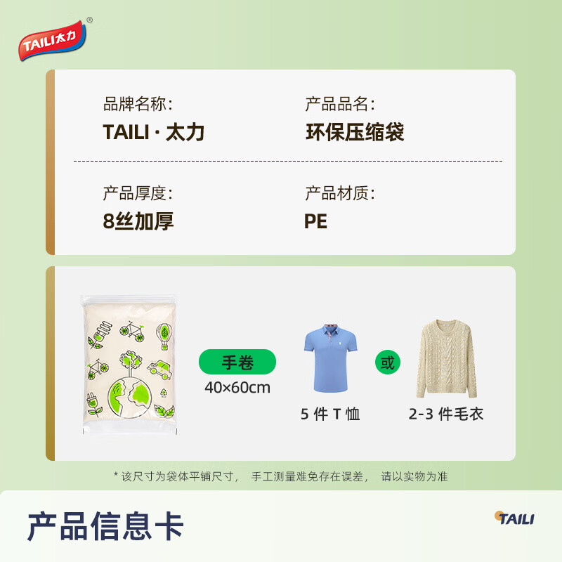 Вакуумные пакеты для хранения одежды Taili, экологичные, без откачки воздуха, 10 шт.