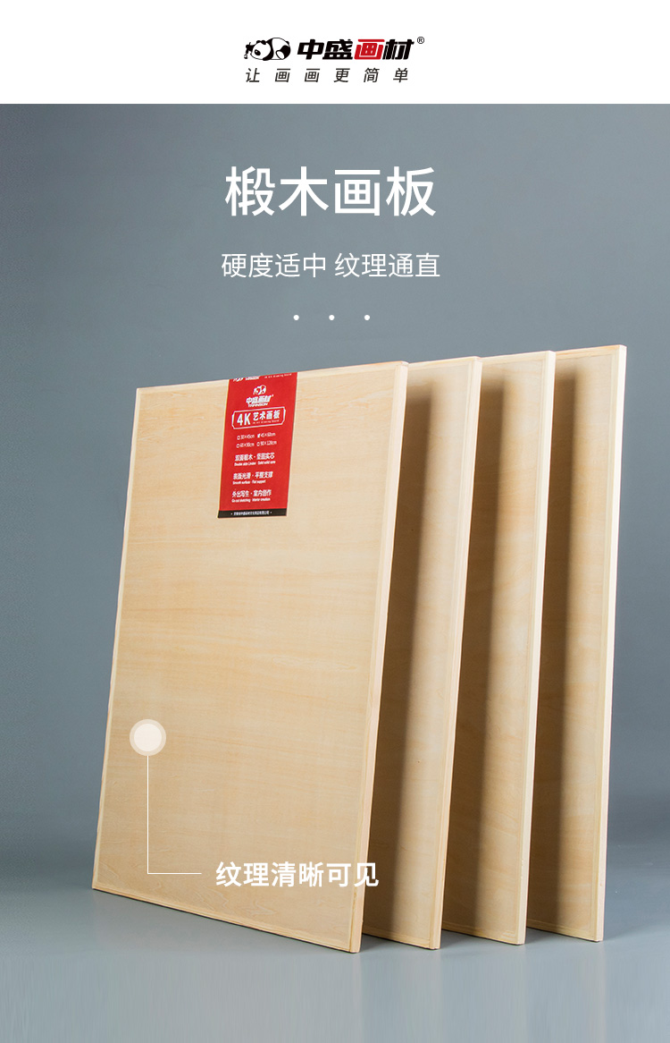 中盛画材 精装素描画板实心木质a2绘图板4k4开椴木速写板夹画架板写生