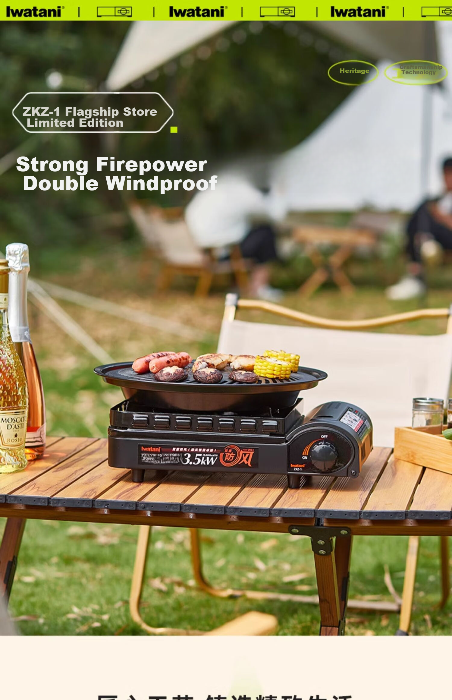 Iwatani Outdoor Double Windproof Camping Stove, Portable Stove for Camping And Hot Pot Cooking, 3.5kW Powerful Flame, Limited Edition ZKZ-1 1