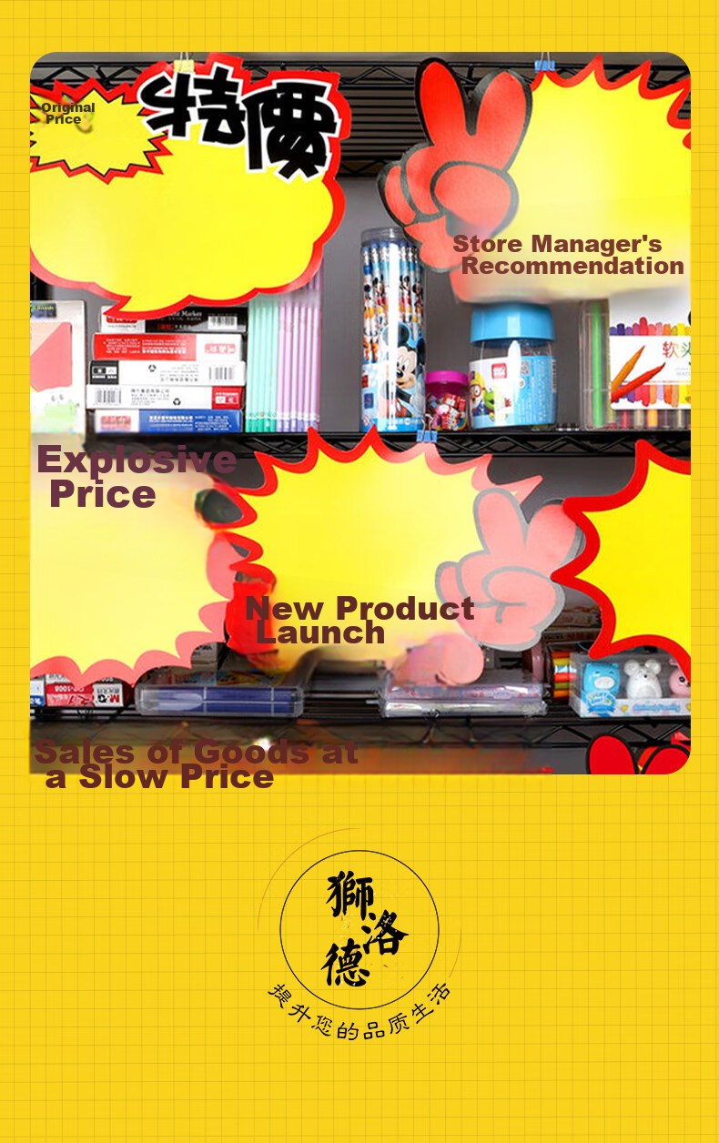 Shiluode Explosion Stickers, Large Size 13*17cm, Supermarket Promotion Advertising Board, Price Tag Display Stand, Promotional Advertising Paper, 100 Sheets with Free Pe 6