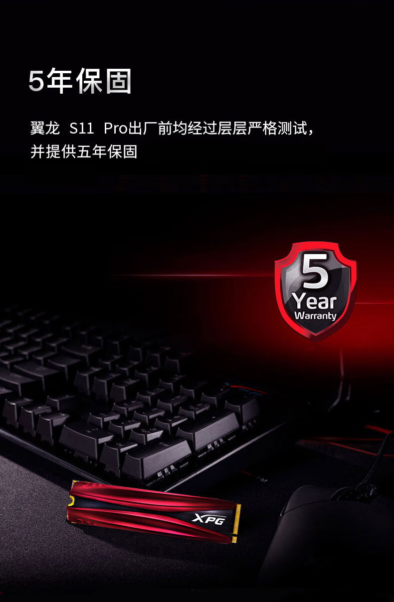 威刚s11pro256gbm22280nvmessd