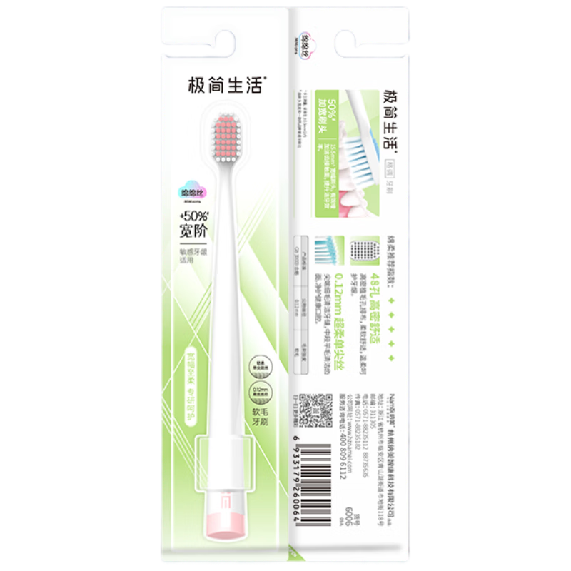 Jijianshenghuo Classic 48-Hole Wide-Head Imported Soft Bristle Gum Protection Anti-Sensitive Toothbrush for Women And Men Adults Stain Removal