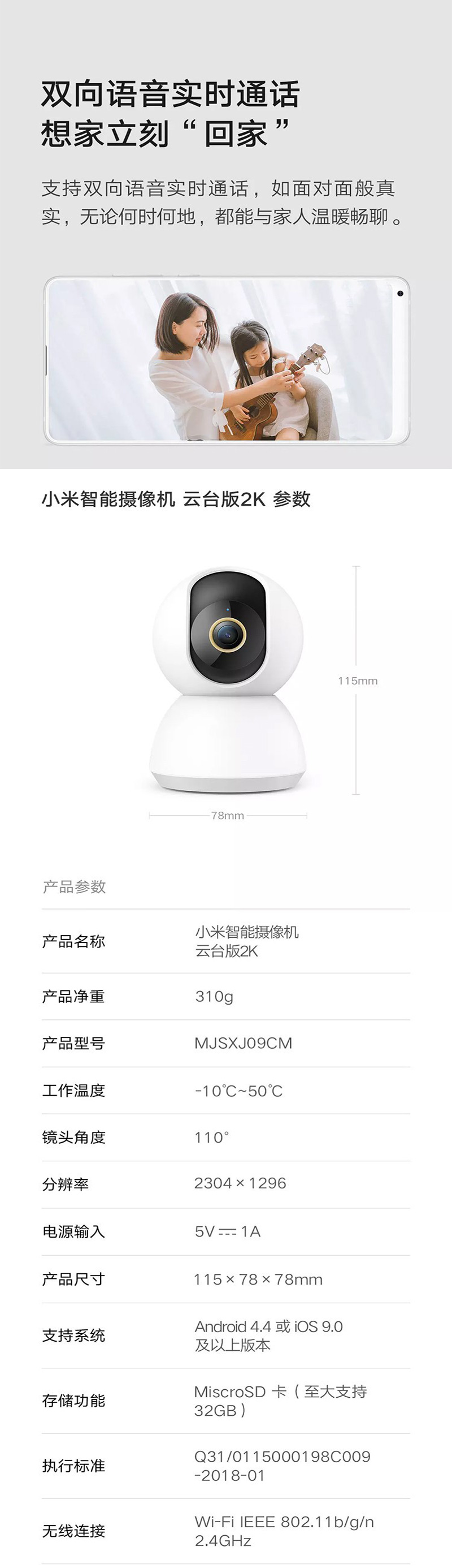 智能摄像头小米云台版2k家用室内1296p高清摄像机监控器wifi远程操控