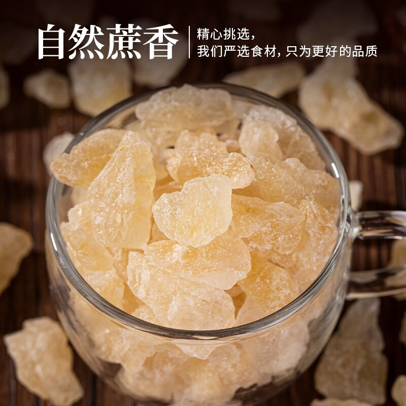 禾煜 小粒黄冰糖1000g  多晶冰糖 冲饮煲汤调味品
