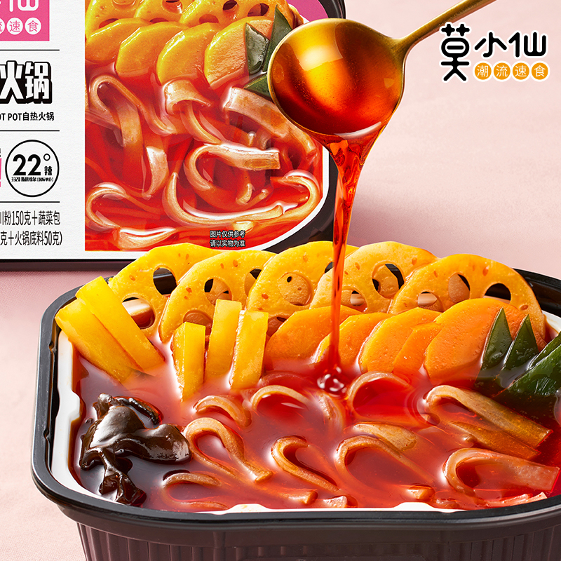 莫小仙自热小火锅3盒混合装910g方便食品速食懒人小火锅重庆麻辣牛油