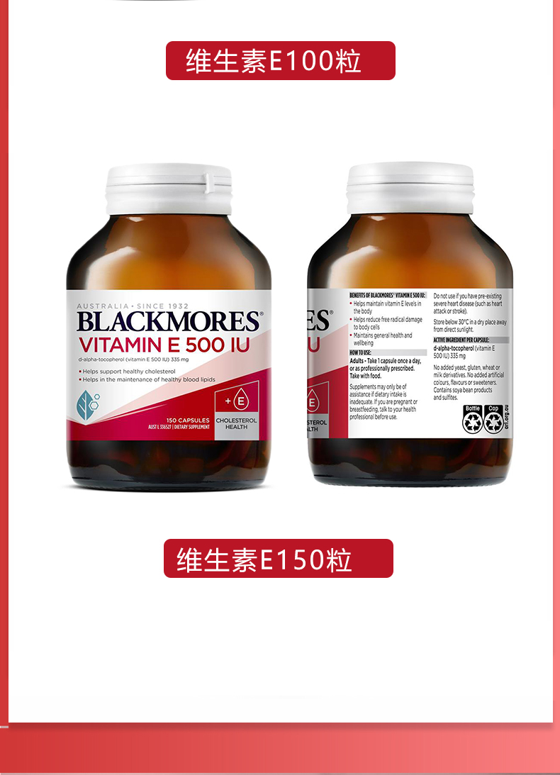 澳洲进口澳佳宝blackmores维生素e软胶囊ve美白维他命e口服维e男女
