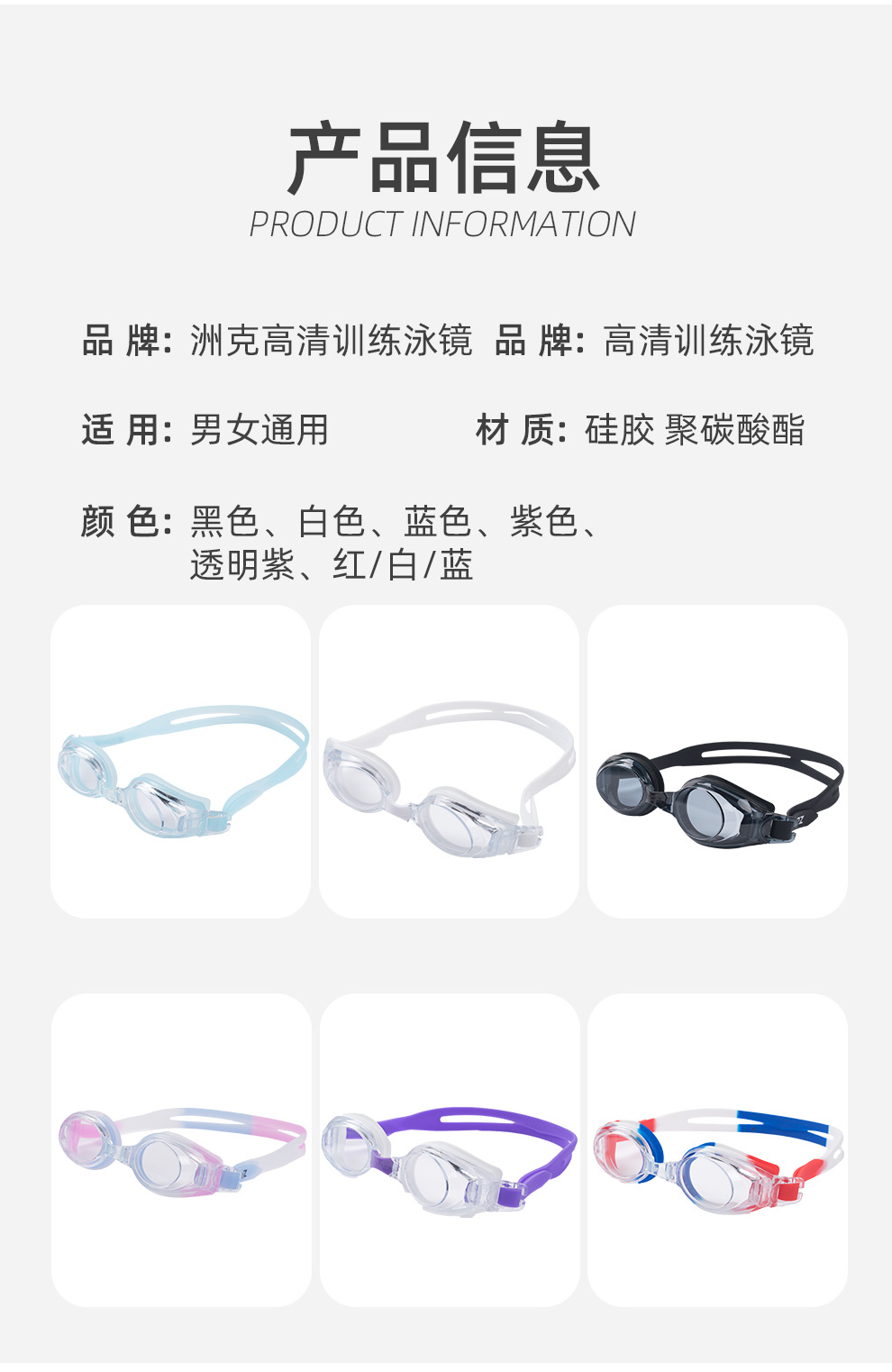 Zhouke Adult Non-Prescription Swimming Goggles Professional Training HD Waterproof Anti-Fog Unisex Swim Goggles 621501106-9 4