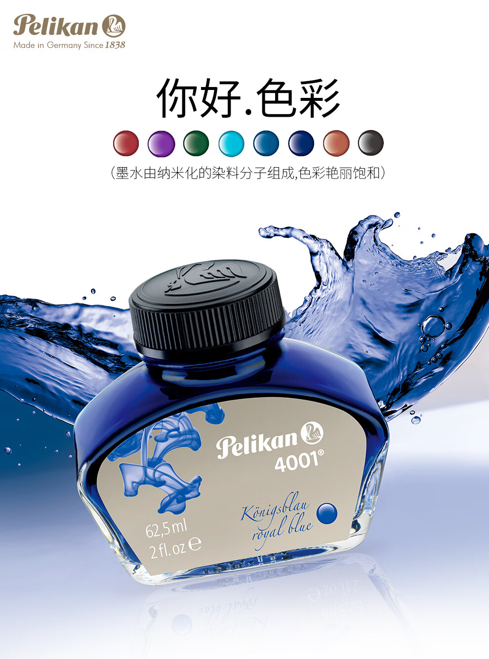 百利金4001墨水 百利金pelikan非碳素墨水钢笔水62 5ml宫廷蓝4001 行情报价价格评测 京东 百利金4001墨水 百利金pelikan非碳素墨水钢笔水62 5ml宫廷蓝4001 行情报价价格评测 京东