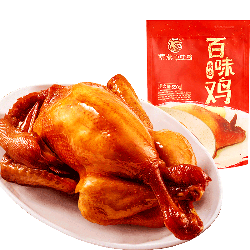 紫燕百味鸡烧鸡扒鸡烤鸡肉卤味熟食露营踏青即食零大夜宵快手预制菜下酒550g