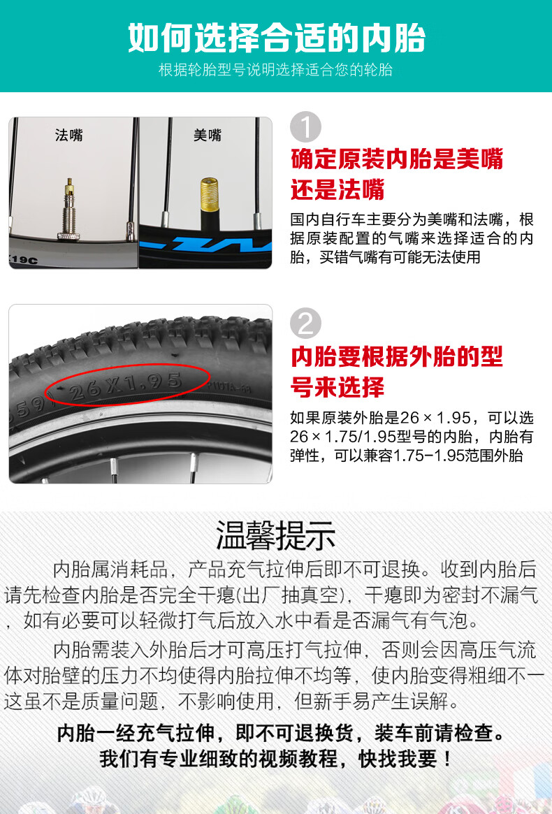 DONGYUE Bicycle Inner Tube, 14X1.75/1.95 American Valve Inner Tube, Children's Bicycle Tire, Butyl Rubber Inner Tube 5