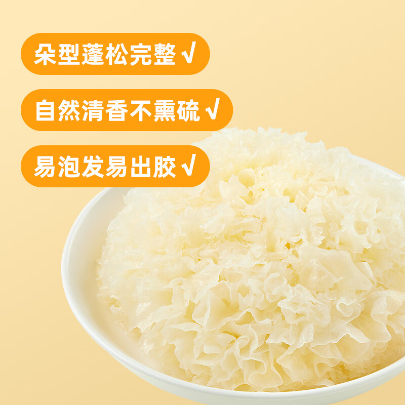 十月稻田 银耳花 100g 银耳莲子羹配料 凉拌银耳 易泡发