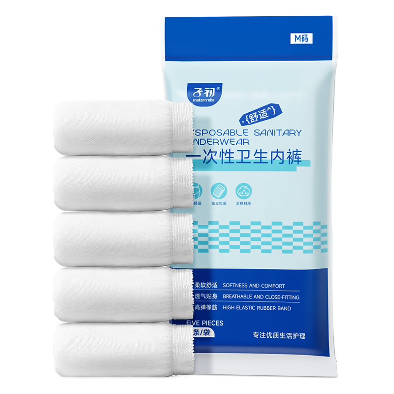 Matern'ella Disposable Underwear for Women, Maternity Travel Daytime Use, No-Wash Pure Cotton Panties, 5 Pieces, Size L [Safe Sterilization]