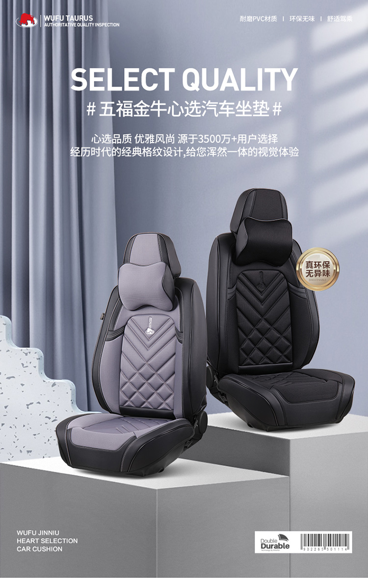 五福金牛座套全包围汽车坐垫适用于奥迪a6l/q5l宝马5速腾迈腾凯美瑞