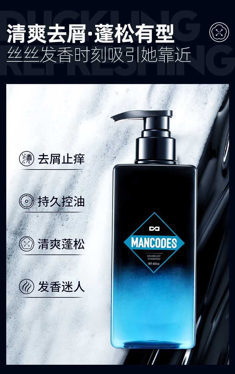 左颜右色 男士古龙香氛控油去屑洗发水400ml 滋养蓬松洗发露 去头屑