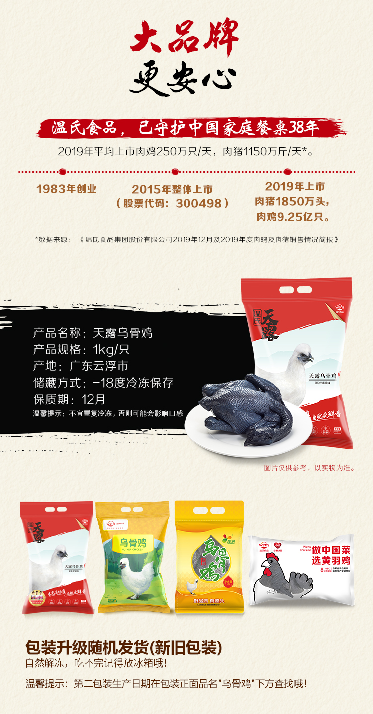 温氏供港白凤乌鸡1000g 温氏供港白凤乌鸡1kg 高品质供港鸡十全乌骨鸡农家土鸡月子餐月子鸡汤材料慢养110天以上 行情报价价格评测 京东
