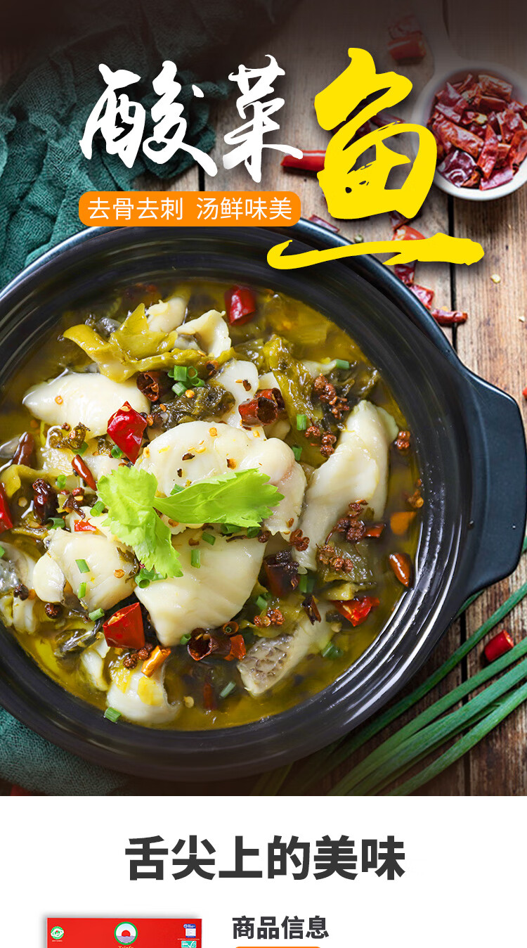 勤富 冷冻酸菜鱼470g 盒装 罗非鱼片 含酸菜料包 半成品方便菜 生鲜 