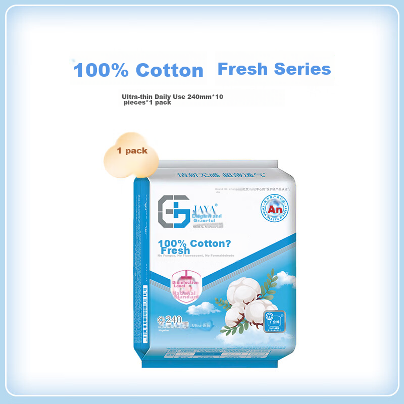 Qianjinjingya Ultra-Thin Pure Cotton Breathable Night Use Sanitary Napkins, 240mm*10 Pieces*1 Pack, Sold by JD, Sterilized Menstrual Pads