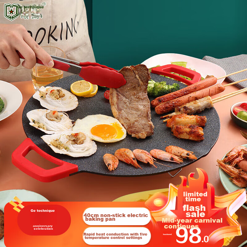 Geshu Electric Grill Pan for Home Use, Smokeless Non-Stick Multifunctional Barbecue Griddle, Barbecue Stove And Sausage Roasting Machine, 40cm