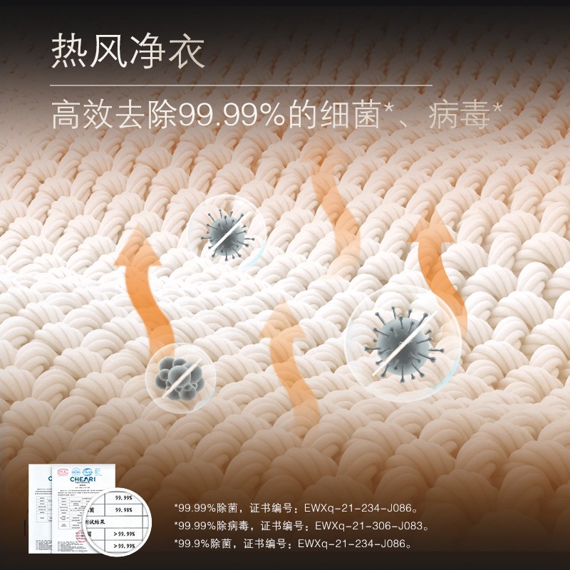 西门子(SIEMENS) 10公斤智能滚筒洗衣机洗烘一体机 99.99%除菌 蒸气护理衣物 XQG100-WD14U5X8HW