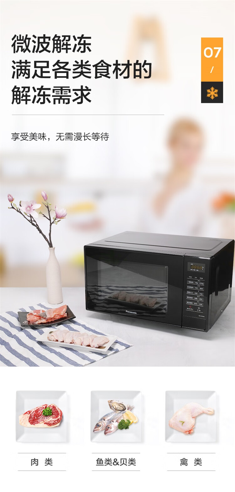 松下(panasonic)微波炉烤箱一体机智能家用微波炉多功能烤箱23升nn-gf