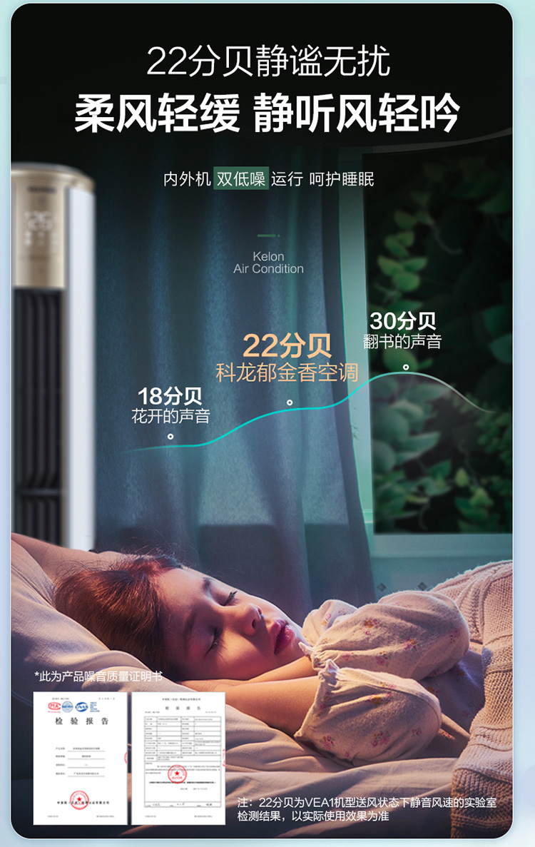 科龙 郁金香系列 新一级能效 立柜式空调 3匹 图9
