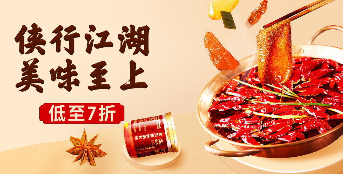 巴蜀大侠素菜版260g