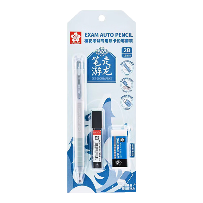SAKURA 2B Mechanical Pencil Answer Sheet Marking Pen Exam-Specific Pencil for Middle School And College Entrance Exams Stationery Set Gift