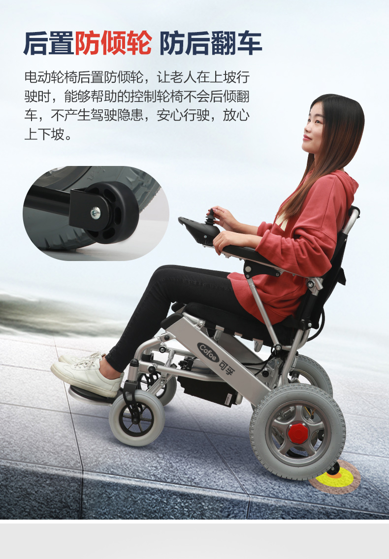 可孚 电动轮椅折叠轻便小小型安全老年人轮椅代步车全自动 20a锂电池