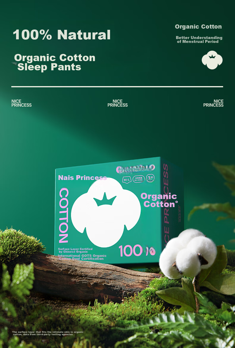 PurCotton [Recommended by Lu Yuxiao], Princess Naisi Comfort Pants, Organic Cotton Sanitary Napkins, Sleep Pants, ML6 Boxes 2