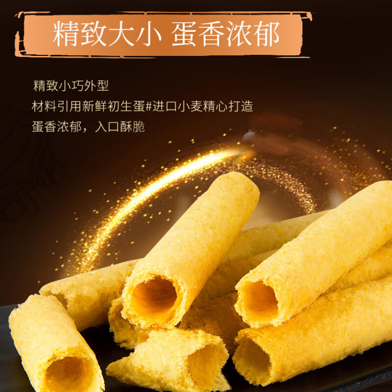 永辉澳门 鸡蛋卷经典原味200g 休闲零食饼干糕点下午茶澳门特产伴手礼