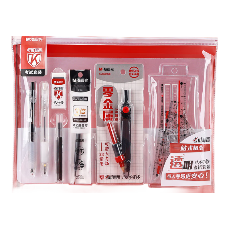 M&G Stationery Set for Middle School Entrance Exam, College Entrance Exam And National Civil Service Exam: Transparent Stationery Kit without Metal, Including Ruler, Gel Pen, Mechanical Pencil with Refill, Eraser, 13 Pieces in Total