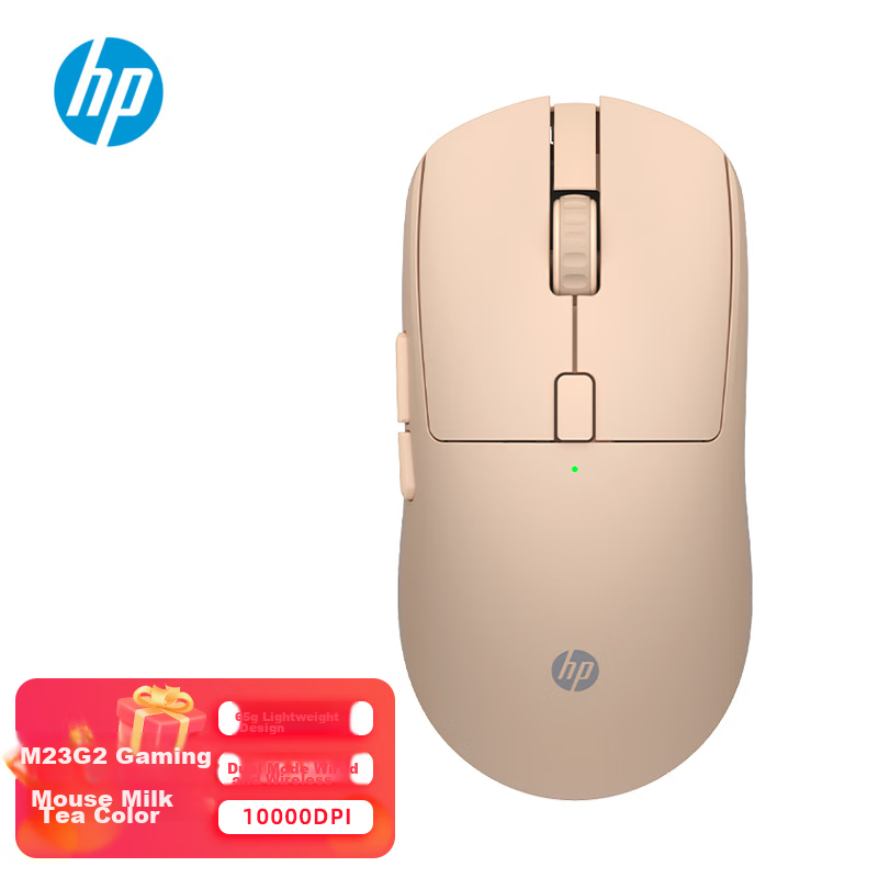 HP M23G2 Dual-Mode Wireless Mouse in Milk Tea Color, Lightweight at 65g with Wired/wireless dual-mode connection, Type-C charging, 10000 DPI adjustable driver, ergonomic desig