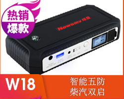 纽曼（Newsmy）W18 汽车应急启动电源 电池电瓶多功能...