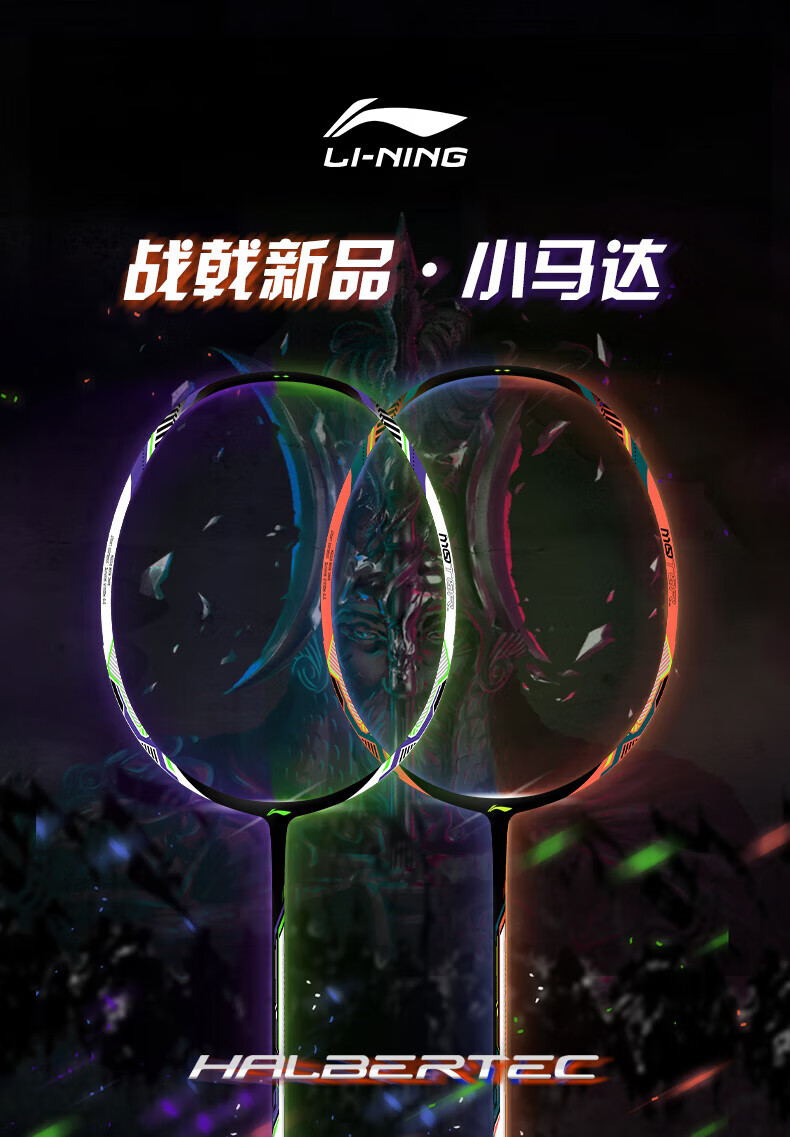 Li-Ning Badminton Racket, Xiaozhanji 9000, Small Motor, Full Carbon Fiber, Ultra-Light Control Type, Single Racket, Fluorescent Fruit Pink, 4U 1