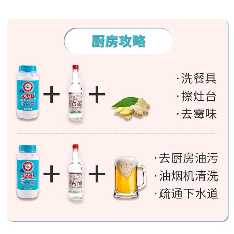 海联三一小苏打粉食品级家用清洁去污除垢去异味洗蔬果餐具双开盖瓶900gx3