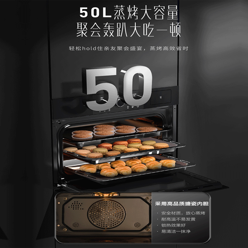 华帝（VATTI）50升家用嵌入式蒸烤箱一体机 远程开关机 多功能烘焙电蒸箱电烤箱  i23011 黑色