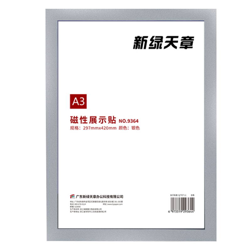 TANGO A3 Size Magnetic Display Business License Frame Food Permit No Drilling Adhesive Wall-Mounted Silver Universal for Horizontal And Vertical Use