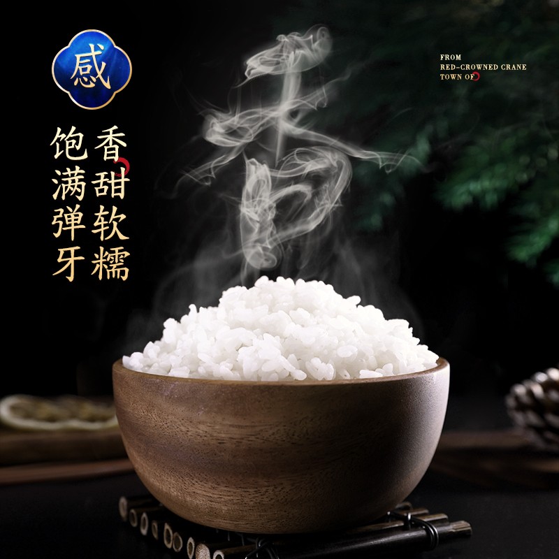 金鹤 与鹤共生 生态长粒王 东北大米 真空锁鲜 当季新米 十斤 10斤