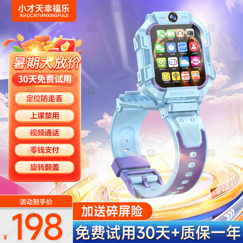 Xibixi Children's Smartwatch Phone Watch, 4G Full Network, HD Video, Waterproof And Shockproof, GPS Positioning, Long Battery Life, Student Smartwatch for Primary, Middle And High School Students