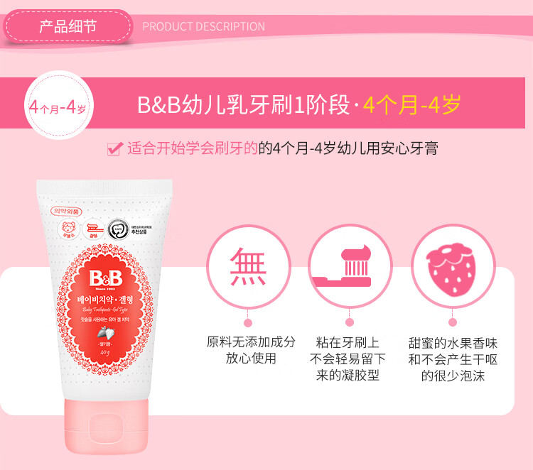 凝胶牙膏草莓_06.jpg