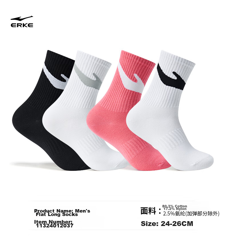 ERKE Men's Athletic Socks, Outdoor Casual Men's Flat Long Socks, Straight-Leg Men's Socks 1