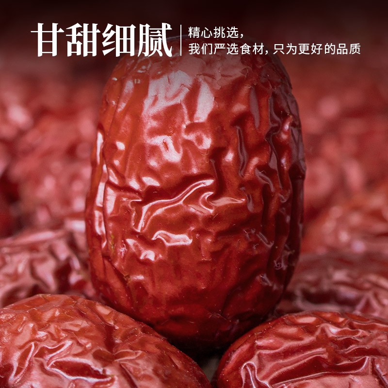 禾煜 新疆灰枣红枣干100g枣子 大枣 蜜饯果干 果脯 甜羹伴侣