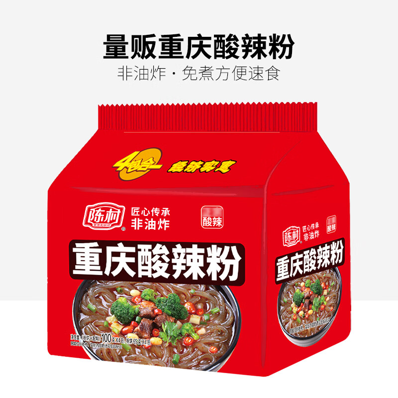 陈村 重庆酸辣粉  4连包袋装400g  地道红薯粉免煮粉条粉丝方便速食