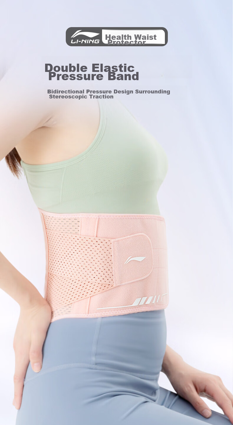 Li-Ning Back Support Belt, Summer Thin Version for Women, Fitness Sports Lumbar Disc Support, Waist Muscle Strain, Prolonged Sitting, Running Waist Trimmer 8