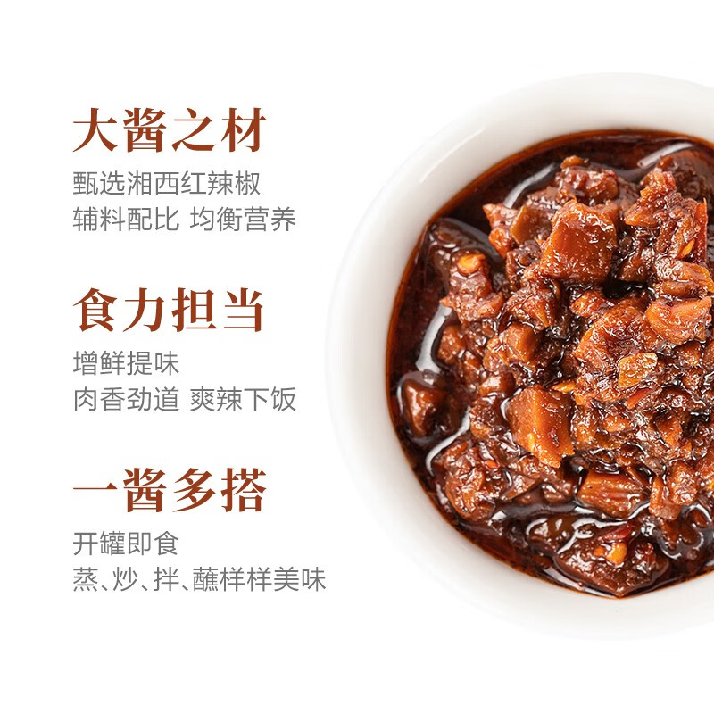 辣妹子香菇牛肉酱180g 调味酱网红下饭酱 拌饭拌面酱调味料佐餐酱