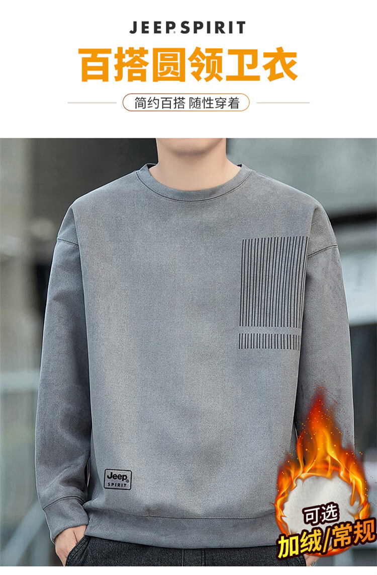 JEEP SPIRIT Men's Sweatshirt, Autumn And Winter Men's Suede Long-Sleeve T-Shirt, Casual Loose Trendy Top for Me 1
