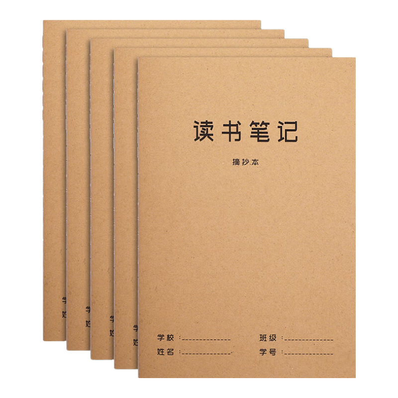 Faramon, 5-Pack Reading Notebooks, Chinese Language Study Notebooks, Elementary School Students' Extracts And Record Books, Intensive Study Notes, Reading Afterthoughts, Good Words And Phrases, Kraft Paper Editio