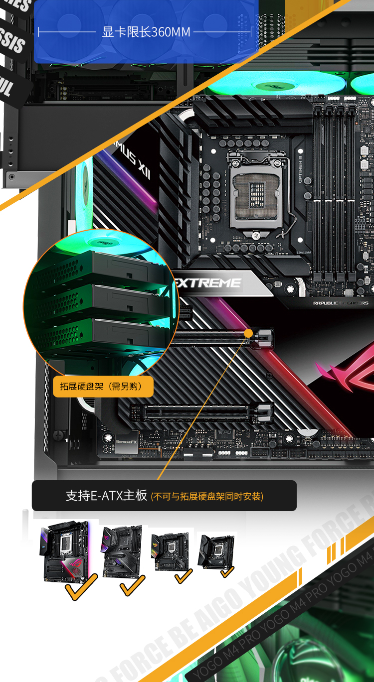 爱国者aigoyogom4pro钛灰色游戏鞋盒电脑机箱eatx主板360冷排侧拉式